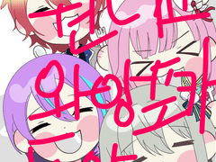 원더랜즈 쇼타임/원더쇼 전원 와앙포카 도안 판매