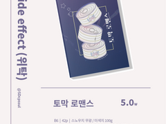 <토막 로맨스> 대운동회 위탁 판매 안내