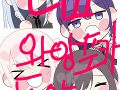 25시 나이트코드에서/니고 전원 와앙포카 도안 판매