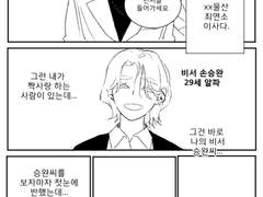 [웬린디] 누룽지의 간계 1