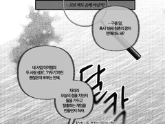 뽀뽀하지 않으면 못 나가는 방