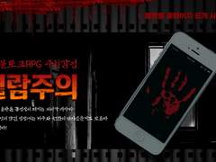 [주인감염] 열람주의