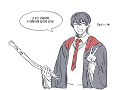 [종상/인신/승재] 해리포터 세계관 패러디