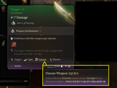 발더스 게이트 3 명중 및 전투 시스템 설명