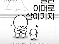 047. 혹시 시간 되시나요? 2