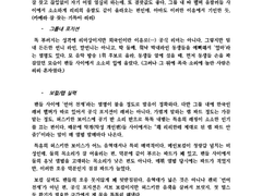 [커미션 샘플]K여돌화 커미션