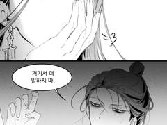 입에 담으면 끝이니까