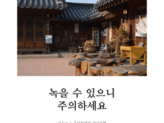 녹을 수 있으니 주의하세요