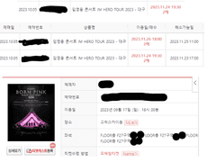 [10월18일] ✅사이트 개편후 인터파크 NEW VERSION 직링✅시돌X 정각 동작가능✅트레져, 악뮤, 펭수, 스우파, 슈퍼주니어 준비용