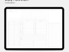 굿노트 서식) 데일리 플래너 업그레이드 버전 기간 무료 공유 (10/25 까지)