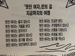 [겨울] 10월 18일 / 이런 날도 있고 저런 날도 있는 거지