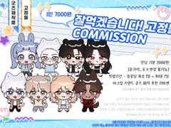 [굿즈 제작용] 잘먹겠습니다! 고정틀 COMMISSION
