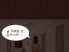 우리 아파트에 무슨 일이 있었던 걸까