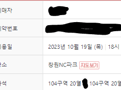 [한국시리즈 야구] 포스트시즌 인터파크 야구 URL 대기열 없는 직링