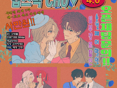 립스틱 CHU! (4.0)