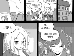 당신이 접속하지 않는 수집형 RPG - 미접속 13일째-16