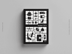 16. 아포칼립스 생존기