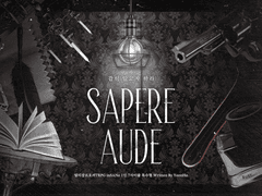 [inSANe] Sapere Aude