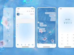 [플레이브] 08 예준 카톡테마 (아이폰/안드로이드)