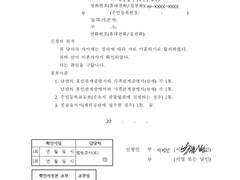 우편으로 이혼 서류 받은 썰 푼다...