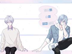 당신의 손을 잡고 싶어