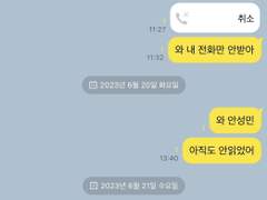 시간 나면 내 카톡 좀 읽어주고 1