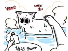 37화 목욕(하)