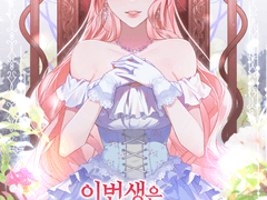 웹소설 표지 포트폴리오