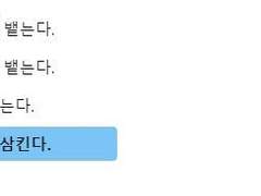 루치는 싫어하는 것과 맞닥뜨렸을 때 어떻게 반응할까?