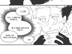 ○○하지 않으면 나갈 수 없는 방에 갇힌 울프우드와 밧슈의 이야기