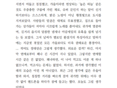 대운동회 신간 호열대만 Night Without Love 샘플