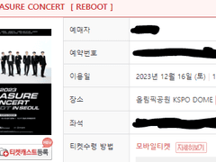 [10월19일] ✅사이트 개편후 인터파크 NEW VERSION 직링✅시돌X 정각 동작가능✅임영웅 부산 준비용 / 트레져, 악뮤, 펭수, 스우파, 슈퍼주니어 준비용