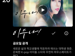 넷플릭스 일드 신작