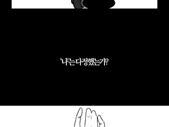 ■■은 생각했다.