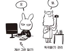 랑자와 동물친구들