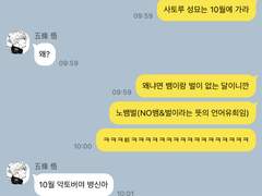 주술회전 네임리스 드림 카피페 (3)