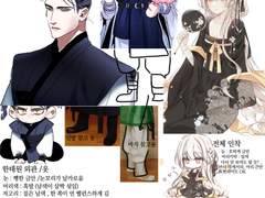 죽사 커미션 자료