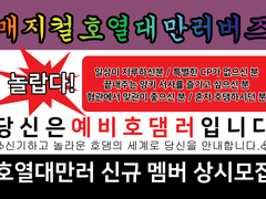 호열대만 찌라시 스티커 3종 도안 무료배포