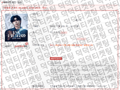 인터파크 자동 호출 코드