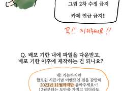 YDTV 할로윈 스티커 무료 도안배포