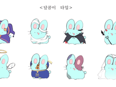 할로윈 찹쌀떡 커미션