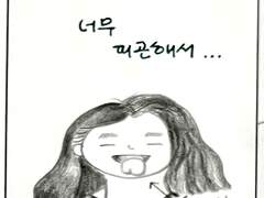 갑자기 운 만화