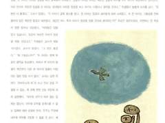독서록:난장이가 쏘아올린 작은 공