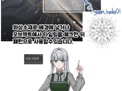 로판 후광 소재