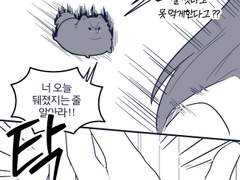 [백청] 승질더러운 청멍이