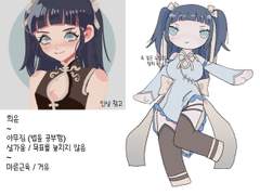 커미션 신청