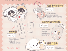 *댕햄 온리전 현장수령 선입금 폼*