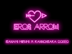 [히후도] 에로스의 화살 11