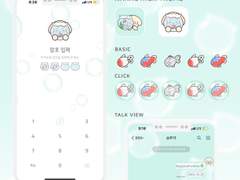 🐠이한🐠 카톡 테마 공유 [ios]