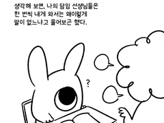 2.이 아이는 내성적입니다.